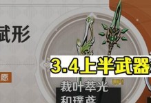 《原神》裁叶萃光突破材料汇总（突破大师、材料获取、升级攻略）