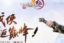 剑网三据点贸易攻略——打造繁华江湖财富帝国（百万金币不是梦，跟随这份攻略，你也能成为财富巨擘）