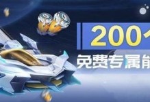 QQ飞车手游送福利，抢夺“电子眼罩”！（2月22日登录QQ飞车手游，即可免费领取一款限量版电子眼罩！）