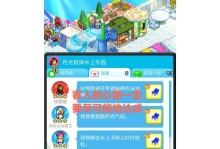 《日本水上乐园手游攻略大揭秘》（一场奇幻之旅等待你的探索！）