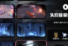 以弹力果冻困难11-9通关阵容攻略（打败弹力果冻，获得胜利！）