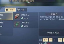 《斗破苍穹手游团本刷图攻略》（打造最强战队，轻松通关，快速升级！）