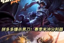 云顶之弈刺客攻略（玩转云顶之弈，一步步引爆敌阵！）