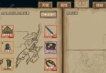 《下一站江湖》游戏月饮刀法获取攻略（教你轻松获取月饮刀法，成为江湖高手）