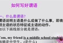 攻略技能（有效学习英语的关键方法和技巧）