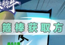 《以我功夫特牛秘籍》选相同的是必须的吗？（探究游戏中选相同的重要性和影响）
