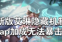 艾琳大神的出装攻略（展现超凡战斗力，助你成为真正的艾琳大神）