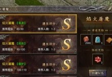 《江湖少林寺副本通关攻略》（以古今为背景，分享游戏心得）