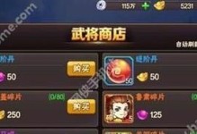 《放开那三国3》红卡选择攻略（如何选择最适合的红卡提升战斗实力？）