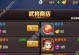 《放开那三国3》红卡选择攻略（如何选择最适合的红卡提升战斗实力？）