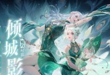 倩女手游首日攻略（倩女手游攻略全面解析，助你快速上手！）