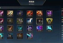 亚索攻略（选择正确装备、掌握技巧，成就亚索天下第一！）