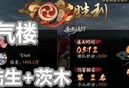 阴阳师气楼怎么打,阴阳师气楼打法详解