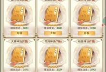 修真门派全解析（全门派品级和秘诀介绍，助力你成为最强大的修真者）