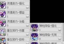 冒险岛恶魔技能详解攻略（探索恶魔技能树，提升战斗实力）