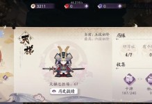 阴阳师百闻牌破甲流攻略（打造无敌输出利器，享受畅爽战斗）