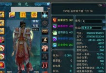 《诛仙三云龙技能搭配攻略》（揭秘最强云龙技能搭配，让你所向披靡）