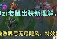 破败出装最新装备攻略（打造无敌输出，关键装备你不能错过！）