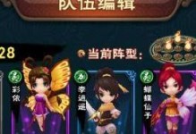 仙剑奇侠传五最强阵容搭配推荐（组建无敌阵容，畅游仙侠世界）