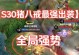 猪八戒出装攻略大揭秘（畅爽突进，成就无敌猪队友！）