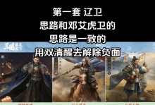 天下争锋养成攻略（探索练功秘籍、修炼武技、统领天下，助你成为最强玩家）