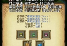 解密迷宫的乐趣——不思议迷宫手游攻略（破解迷宫谜题闯过无数关卡，畅享游戏乐趣）