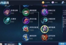 王者英雄无敌瞬间出装攻略（实现瞬间无敌，关键出装揭秘！）