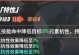 以爆击配合2技能搭配攻略（爆击技能与2技能的完美结合，无敌战斗必备）