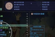 《大千世界》盔甲猪打法全解析（打败盔甲猪，享受游戏乐趣）