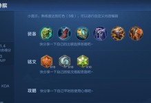 孙膑最新玩法出装铭文攻略（带你掌握孙膑的最强玩法，打造无敌输出利器！）