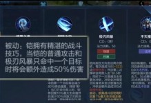 凯爹出装攻略（破釜沉舟，打造高效经济型凯爹出装）