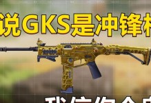 使命召唤手游GKS大神配件搭配攻略（打造超强GKS配件，让你成为枪王！）