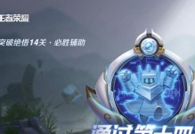 《王者荣耀》智极绝悟第六关攻略（突破难关，轻松过关攻略详解）