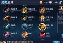 虞姬无敌出装攻略（虞姬无敌出装攻略，带你战胜一切困难！）