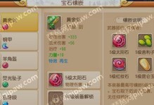 《剑网三手游大唐装备攻略》（打造无敌装备，征战大唐！）