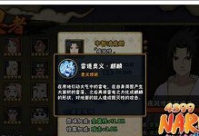 《火影忍者手游》日向宁次疾风传上分连招技巧大全（成为高端局的必修课，从此告别低分区！）