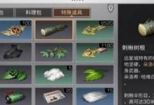 《明日之后》配件合成方法详解（教你轻松获取高级配件，实现装备全面升级）