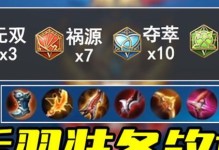 张大仙法师符文出装攻略（解密张大仙法师符文出装搭配，打造强大的法术输出能力）