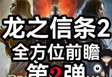 天骄4级技能任务攻略（掌握技能任务的关键是不断提升自己）