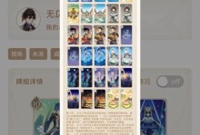 《原神速切流手游攻略》（掌握关键技巧，玩转原神世界）