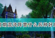 《国王的恩赐2》全五级兵种强度分析（五种兵种对比，选择最强部队！）