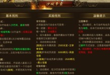 《以龙城诀手游攻略》（掌握关键技巧畅享游戏乐趣）