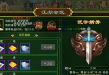 热血江湖手游攻略（快速了解江湖毒技巧，轻松应对挑战）