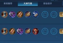韩风铭文出装顺序攻略（探索最佳铭文搭配和装备顺序，带你登顶韩信玩家榜）