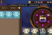 阴阳师游戏经验（掌握这些技巧，轻松寻找副本所在地）