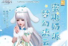 《以天谕手游求药少女攻略》（教你如何轻松获得药少女，让你更好的玩转天谕手游）