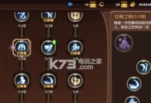 龙之谷技能特效攻略（打造属于你的无敌战斗风暴，掌握关键技能和特效！）