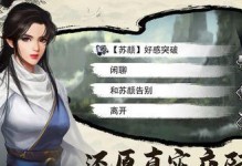 《我的侠客》自由模式（探寻白衣教在《我的侠客》自由模式中的隐秘之地）