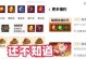 火影手游攻略（金币攻略大全，让你成为火影世界的土豪！）