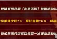 手游礼包获取攻略（攻略分享｜手游礼包获取的关键步骤和技巧）